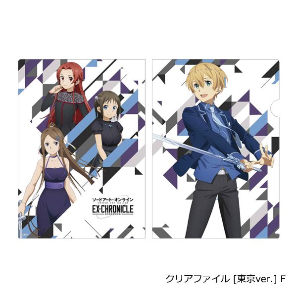 ジ・アートオブ・ソードアート・オンラインをメインにファイル