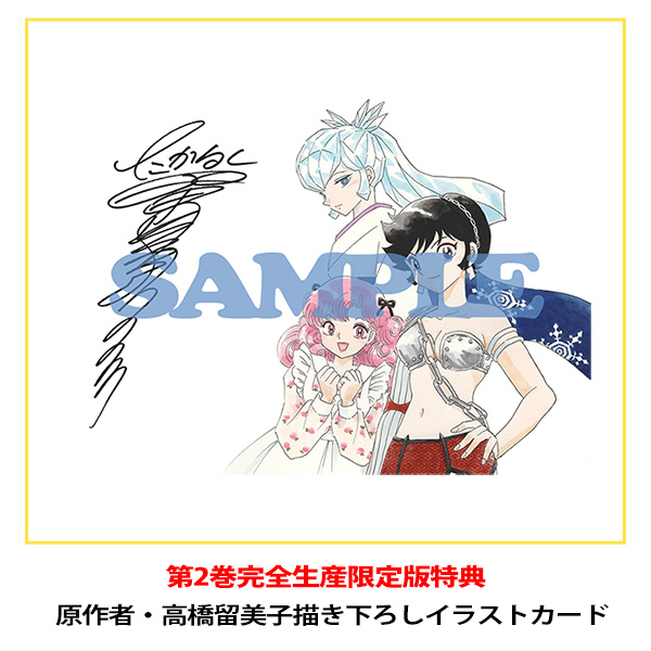 うる星やつら Blu-ray Disc/DVD BOX 2