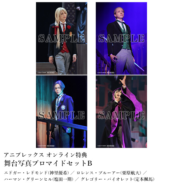 ミュージカル「黒執事」〜寄宿学校の秘密 2024〜