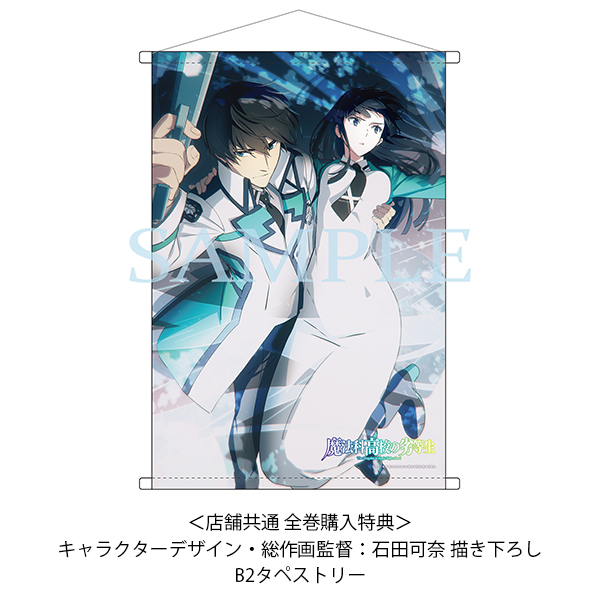 魔法科高校の劣等生 ダブルセブン編 2