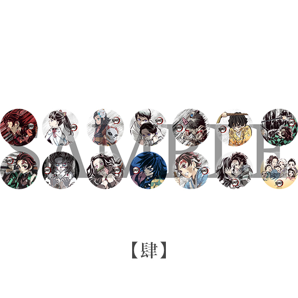 鬼滅の刃 全集中展 幕間画（アイキャッチ） 缶バッジ（全4グループ）