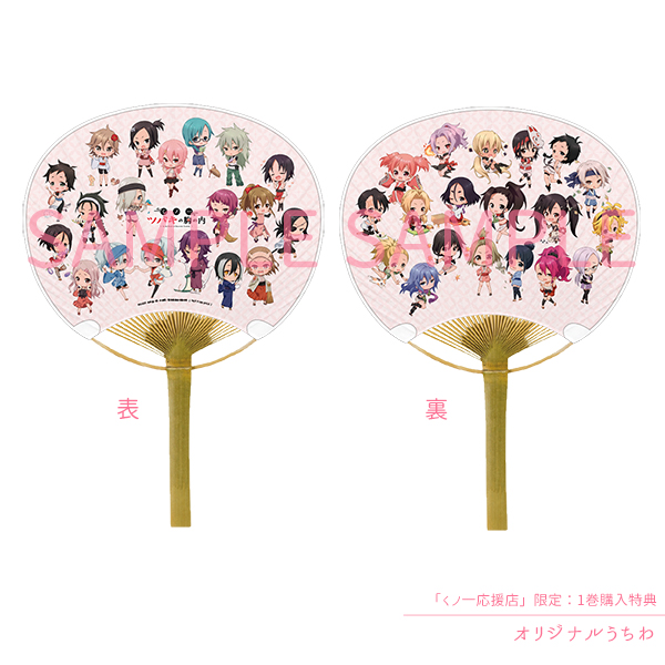 くノ一ツバキの胸の内 其の一