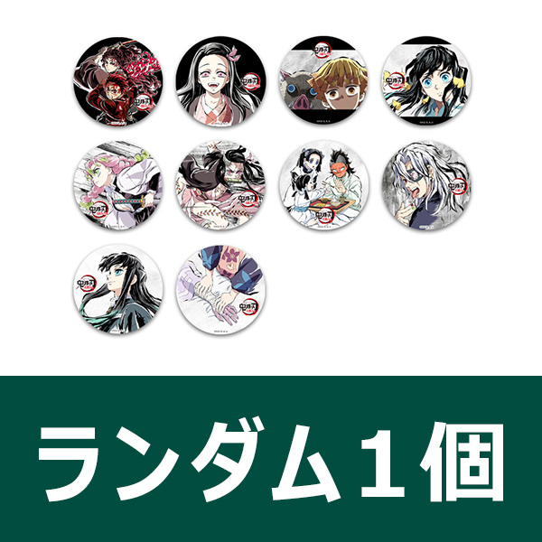 アニメ「鬼滅の刃」全集中展 -刀鍛冶の里編・柱稽古編- 幕間画ランダム