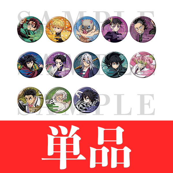 劇場版「鬼滅の刃」無限城編 第一章 猗窩座再来』 ランダム缶バッジ