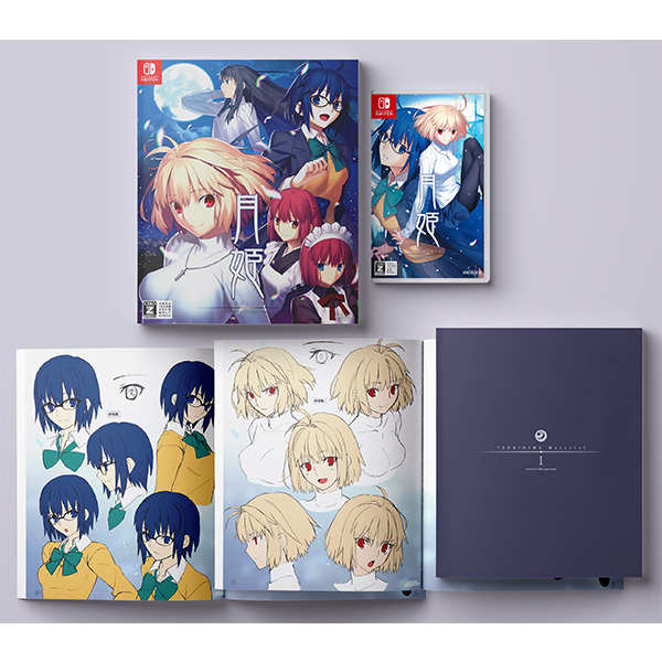 月姫 -A piece of blue glass moon-