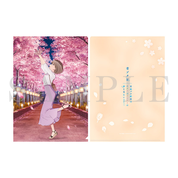 青春ブタ野郎はスクールメモリーの夢を見ない -青ブタ展- A4クリア