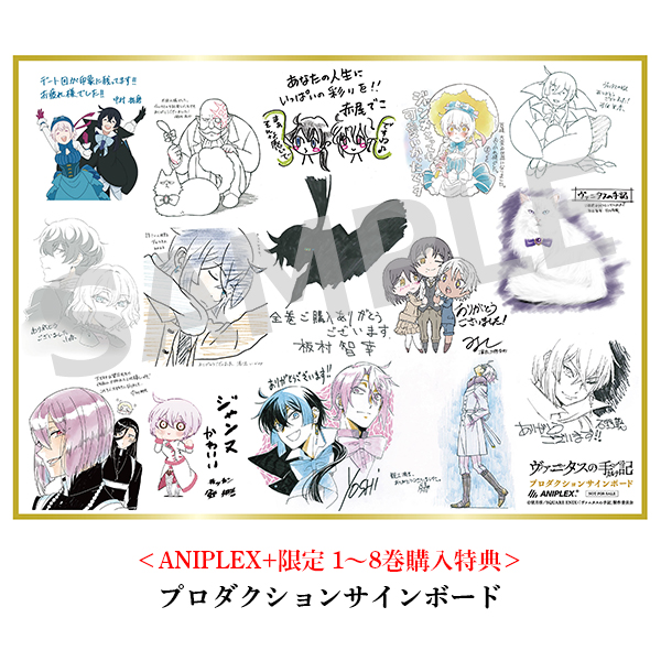 ヴァニタスの手記 2