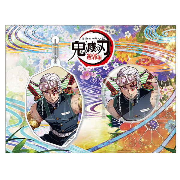 鬼滅の刃 宇髄天元 アクリルキーホルダー＆缶バッジセット