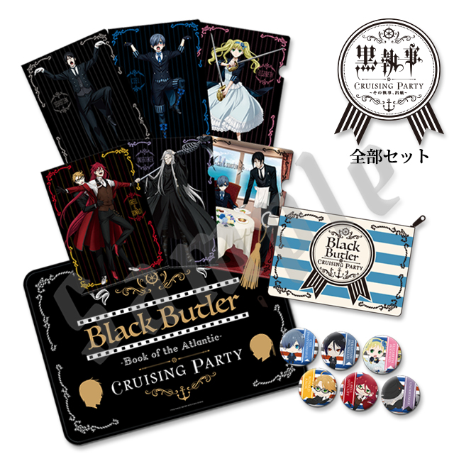 劇場版「黒執事 Book of the Atlantic」 「黒執事 CRUISING PARTY