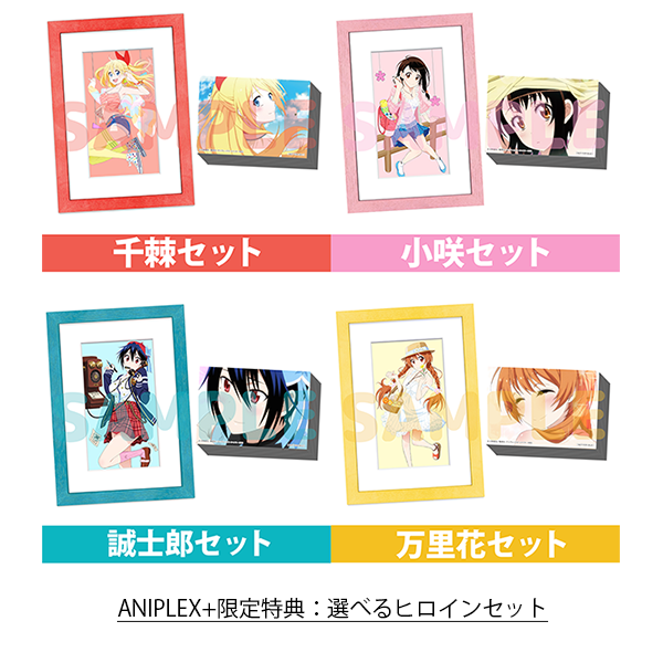 ニセコイ Blu-ray Disc BOX