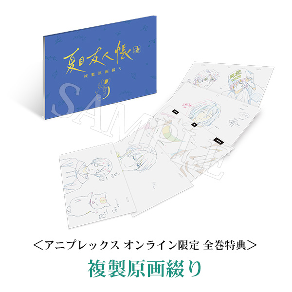 夏目友人帳 漆 5