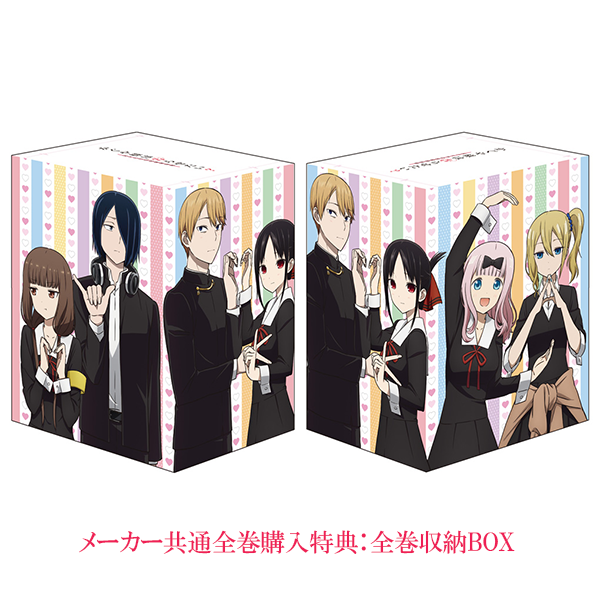 かぐや様は告らせたい？ ～天才たちの恋愛頭脳戦～4
