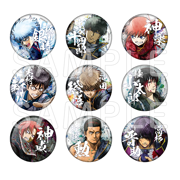 銀魂 ランダム缶バッジ（全9種）