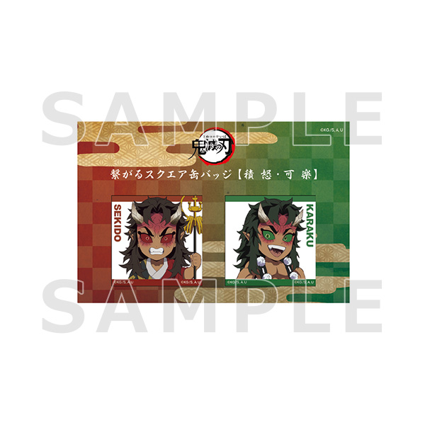 アニメ「鬼滅の刃」全集中展 -刀鍛冶の里編・柱稽古編- 描き