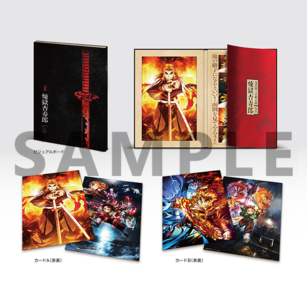 テレビアニメ「鬼滅の刃」無限列車編 鬼殺隊士活動記録＜炎