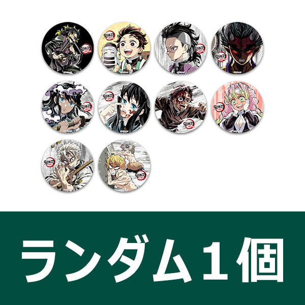 アニメ「鬼滅の刃」全集中展 -刀鍛冶の里編・柱稽古編- 幕間画ランダム