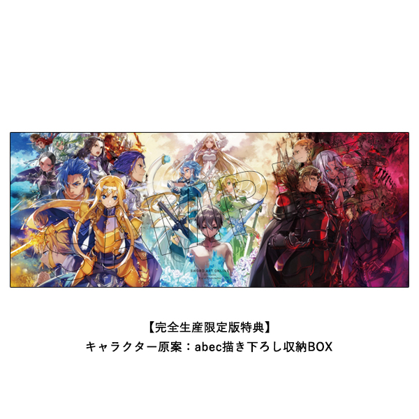 ソードアート・オンライン アリシゼーション War of Underworld」全巻