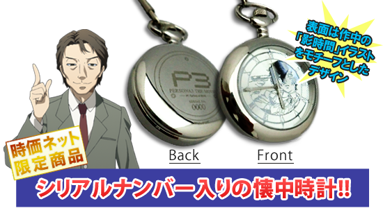 劇場版「ペルソナ3」#1 Spring of Birth