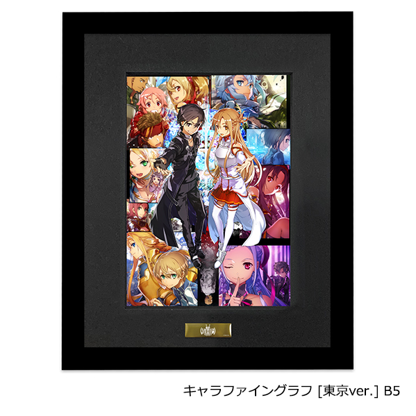 ソードアート・オンライン -エクスクロニクル- キャラファイングラフ