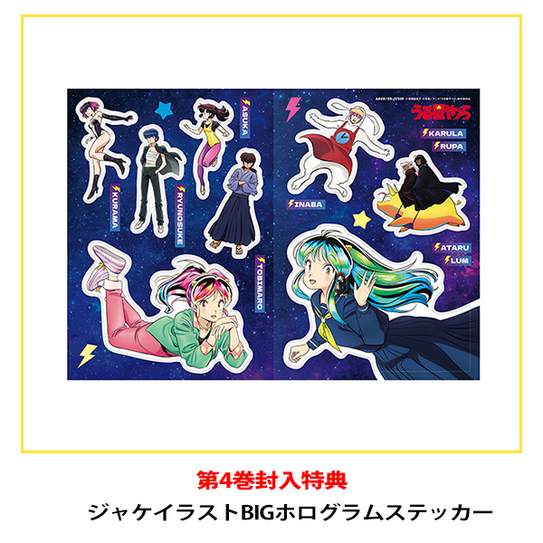 うる星やつら Blu-ray Disc/DVD BOX 4