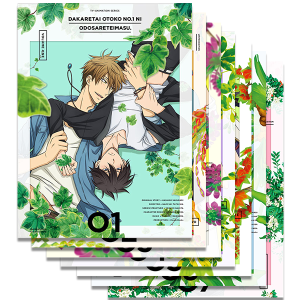 抱かれたい男1位に脅されています。 Blu-ray/DVD 全巻同時