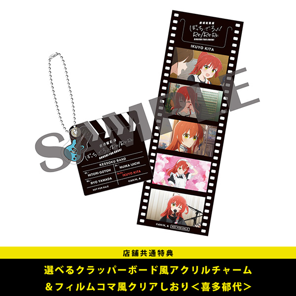 劇場版 ぼっち・ざ・ろっく！ Re: Re: 入場特典 色紙6枚全