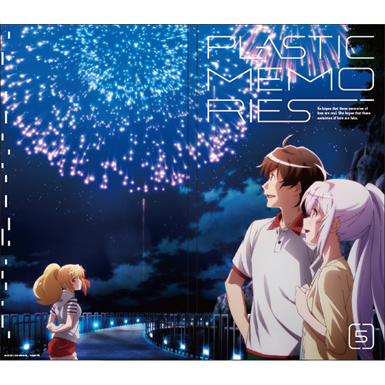 プラスティック・メモリーズ 5