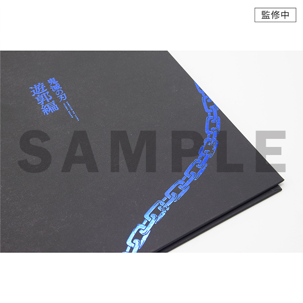 テレビアニメ「鬼滅の刃」遊郭編 鬼殺隊士活動記録＜音柱