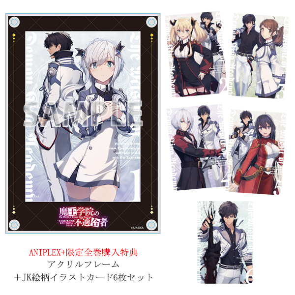 魔王学院の不適合者 ～史上最強の魔王の始祖、転生して子孫たち