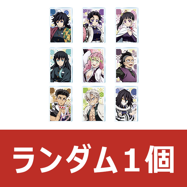 アニメ「鬼滅の刃」全集中展 -刀鍛冶の里編・柱稽古編- ランダム