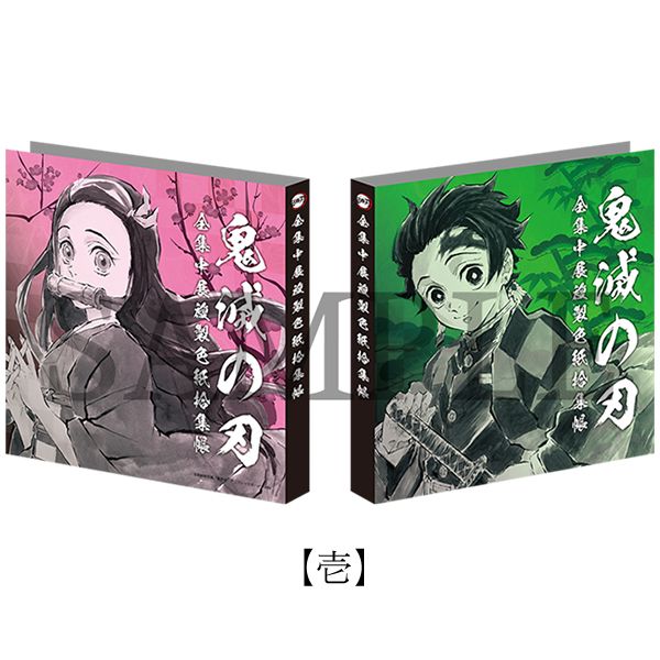 鬼滅の刃 全集中展 全集中展複製色紙拾集帳（全