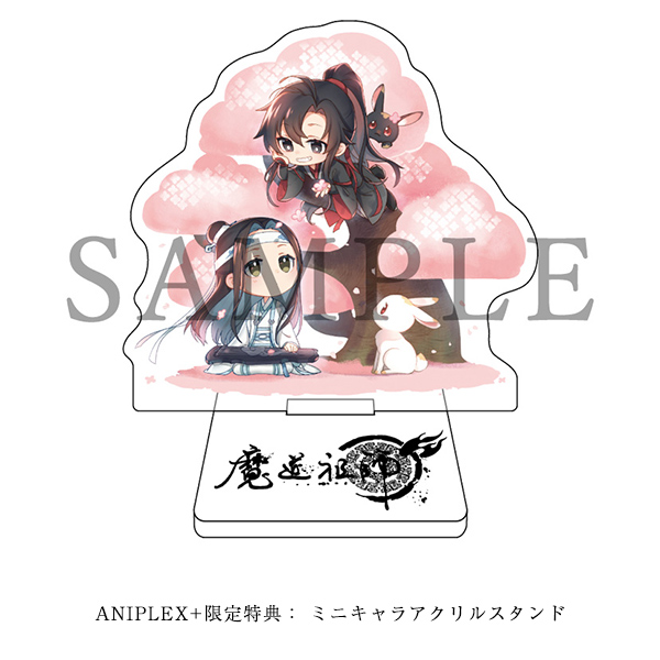 魔道祖師 完結編 【完全生産限定版】 Blu-ray