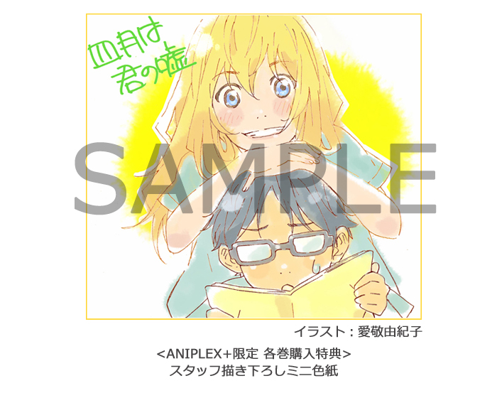 四月は君の嘘 1