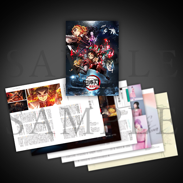 劇場版「鬼滅の刃」無限列車編 パンフレット 通常版