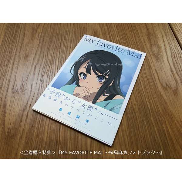青春ブタ野郎はバニーガール先輩の夢を見ない 5