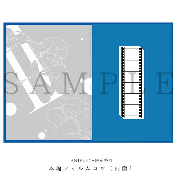 傷物語 〈Ⅱ熱血篇〉