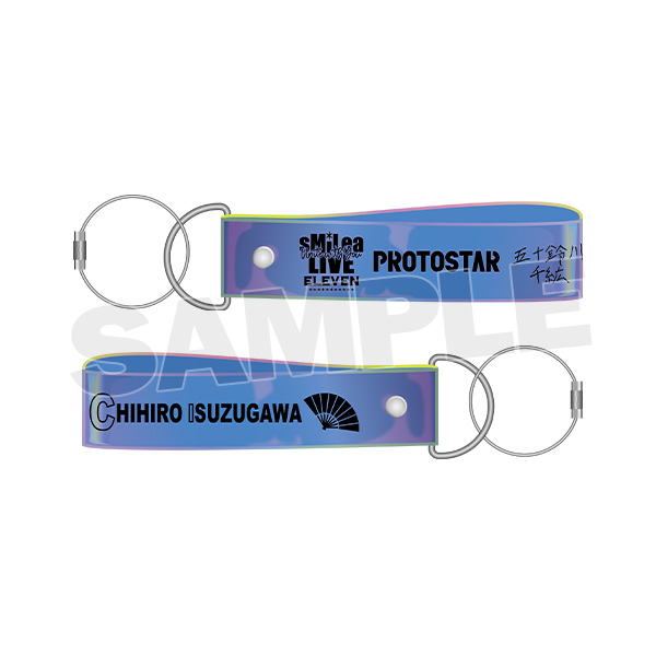 sMiLea LIVE -Unite with You- ELEVEN」銀テープ風チャーム（全11種）