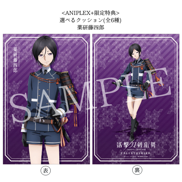 活撃 刀剣乱舞 1