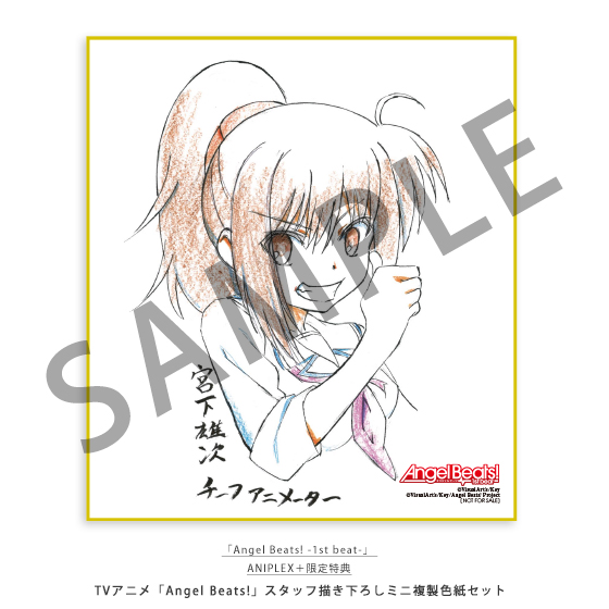 Angel Beats! -1st beat-