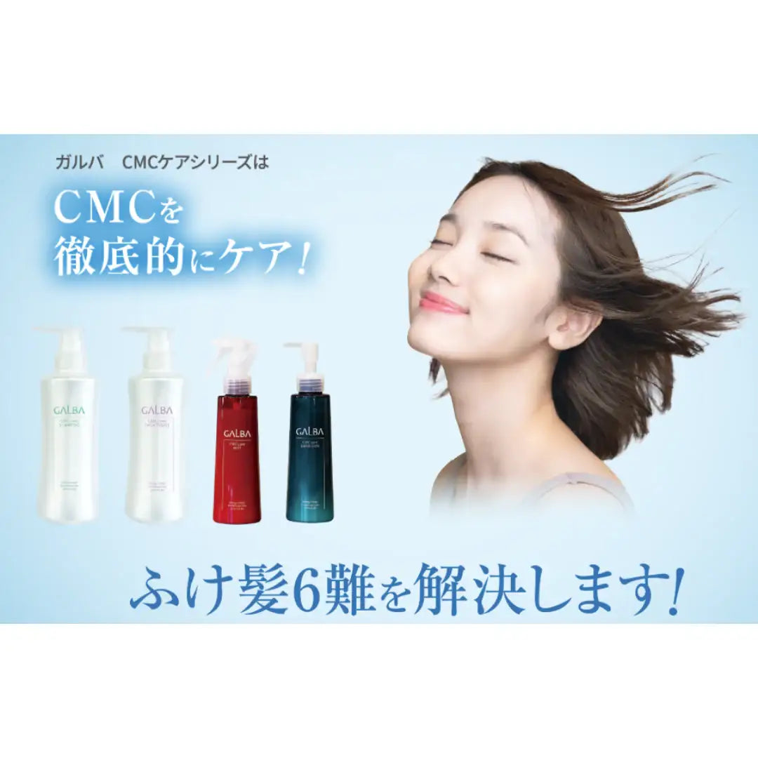 GALBA CMC care(ガルバCMCケア) エマルジョン – アロッタオンライン