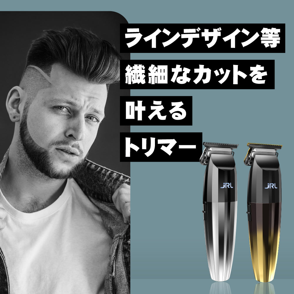 JRL FF 2020T トリマー – 【公式】AIVIL ONLINE | アイビルオンライン
