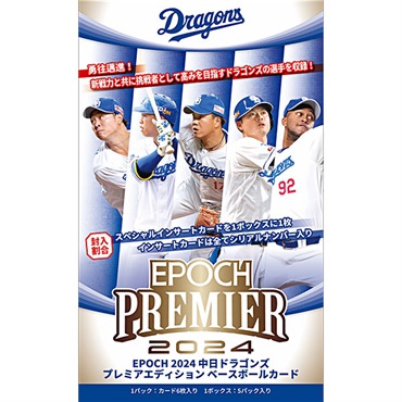 2024 中日ドラゴンズ PREMIER EDITION ベースボールカード 1ボックス