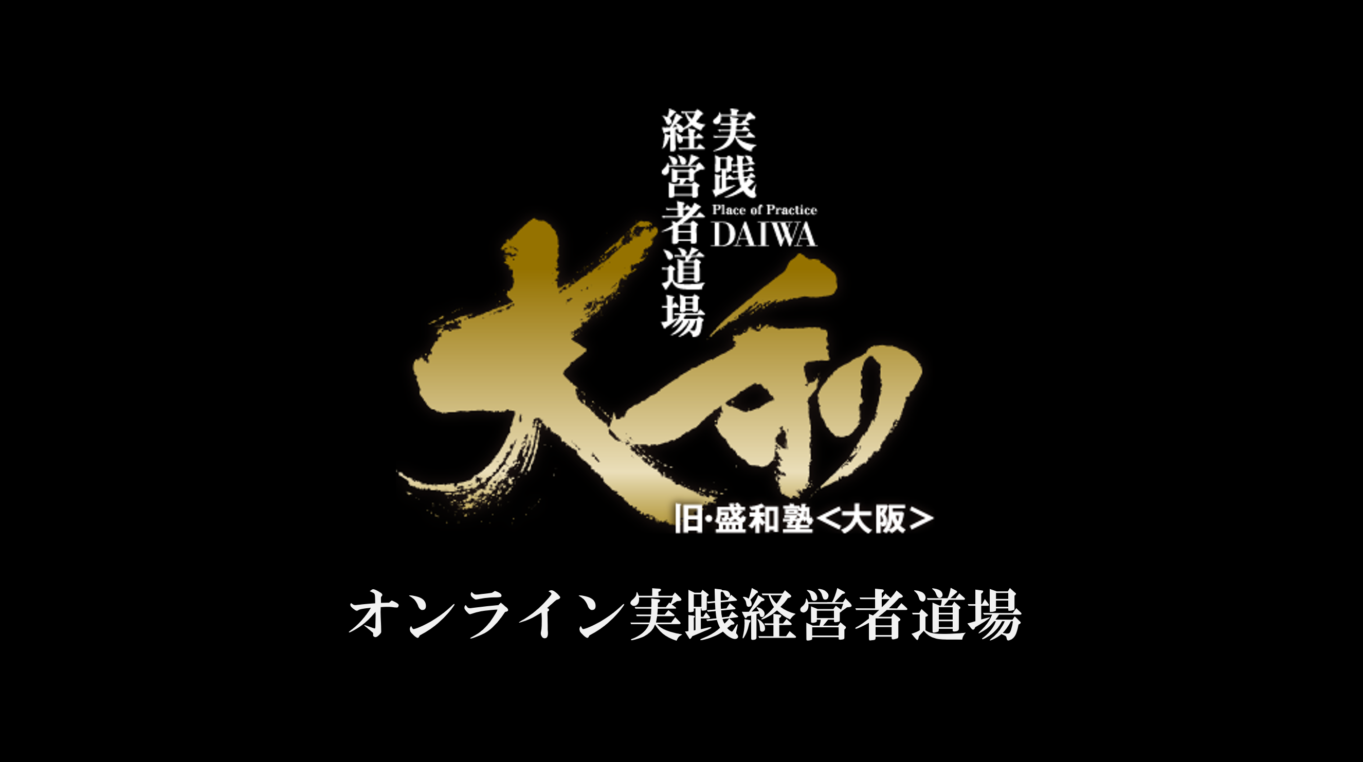 機関誌（全号）│オンライン実践経営者道場 TERACOYA