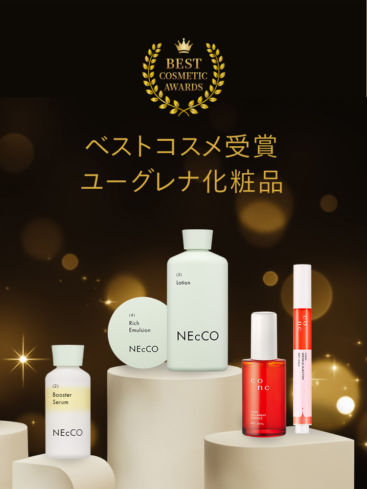 ユーグレナ公式通販 ベストコスメ受賞 ユーグレナ化粧品 | ユーグレナ