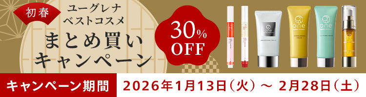 化粧品｜ユーグレナ・オンラインショップ