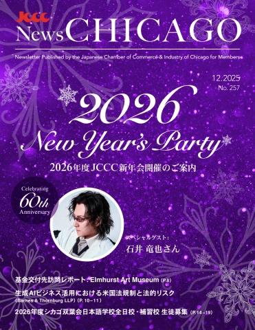 DVD＆Blu-ray発売決定！米米CLUB【米米大興行 人情紙吹雪】ツアー