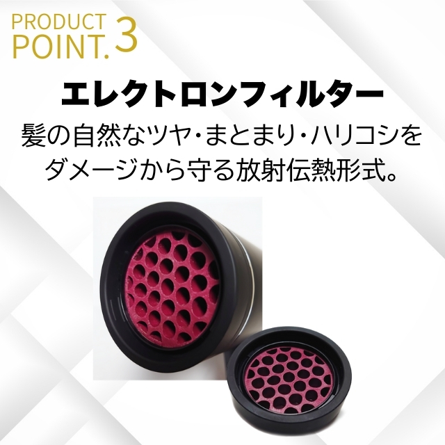 ハニエル エレクトロンインパクト ドライヤー｜ドライヤー | FIVE WEB