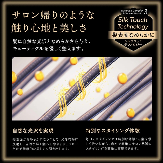 KYOGOKU ナノシルク ケラチン エアソニック ヘアドライヤー