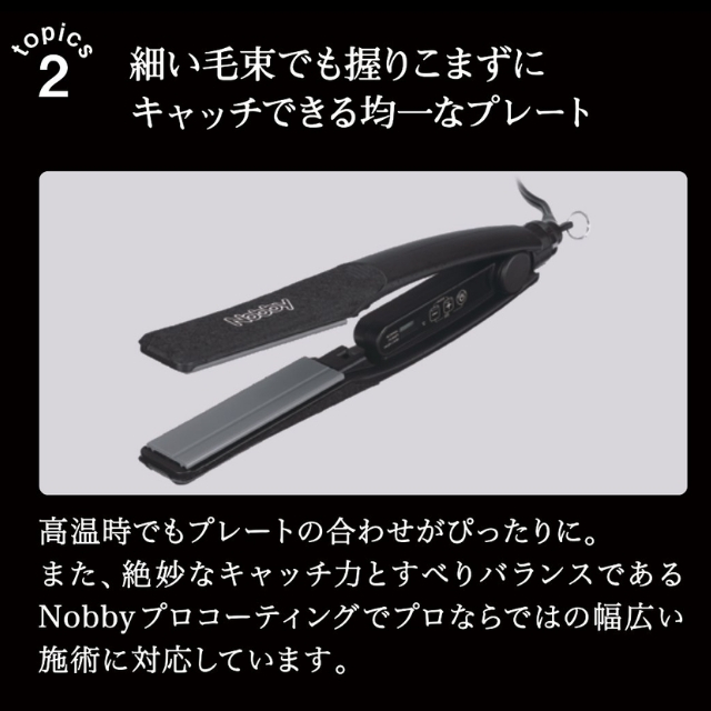 テスコム NBS1200 ストレートアイロン | 理美容電気ツール | FIVE WEB