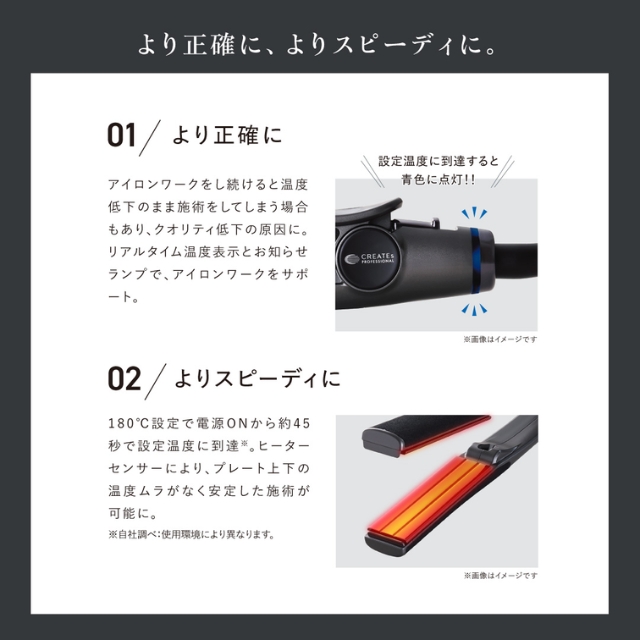 クレイツ マイスター ST-28｜ストレートアイロン | FIVE WEB STORE